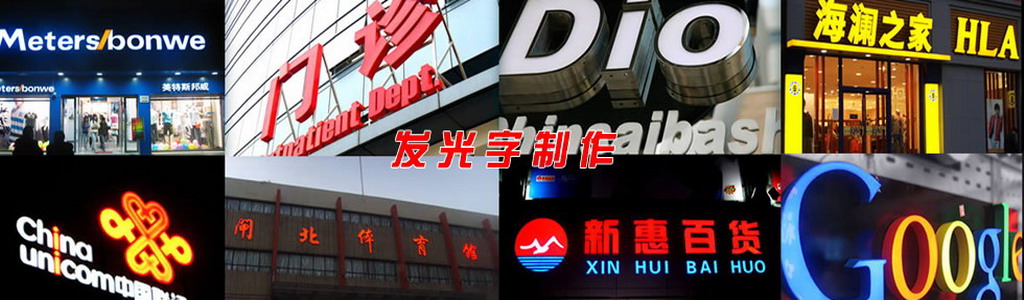 樓體亮化、樓體大字設(shè)計(jì)制作