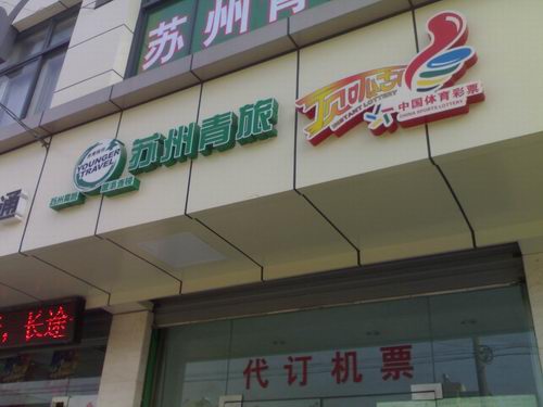 門頭發(fā)光字