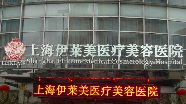 樓頂發(fā)光字