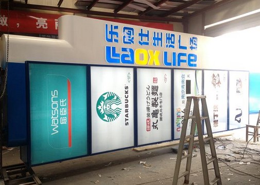 樂購(gòu)精神堡壘