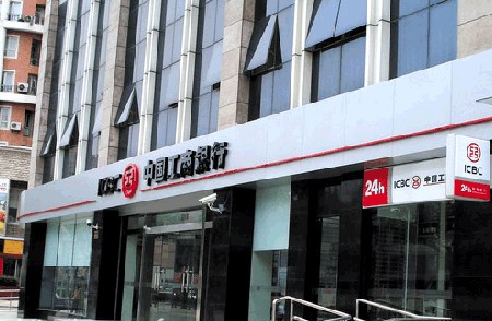 工商銀行店招