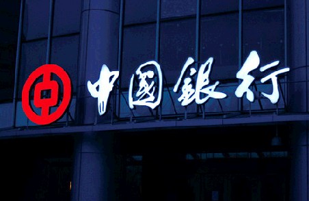 中國銀行