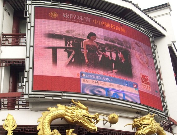 墻面顯示屏廣告牌
