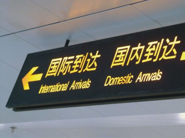 機(jī)場(chǎng)指示牌|室內(nèi)導(dǎo)視牌|室內(nèi)發(fā)光指示牌|戶內(nèi)發(fā)光吊牌