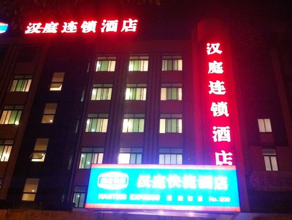 漢庭連鎖酒店發(fā)光字工程