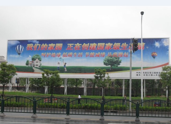 大型三面翻廣告牌工程