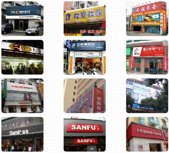 店面廣告牌,門頭燈箱制作