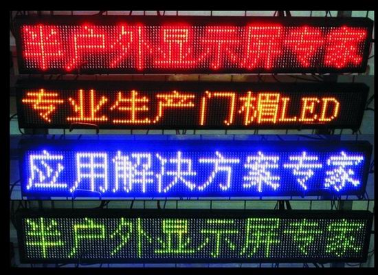 led顯示屏