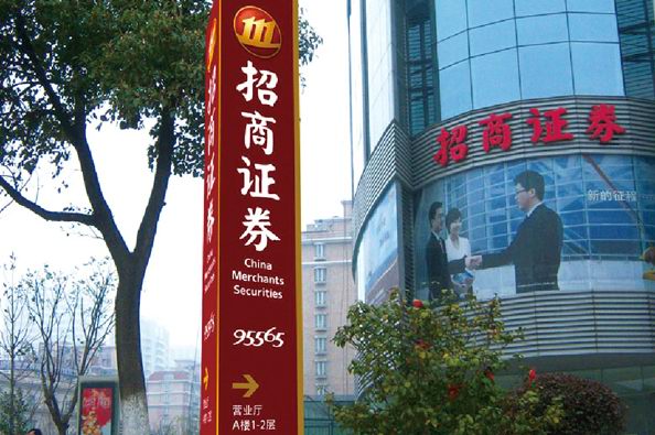 招商證券精神堡壘