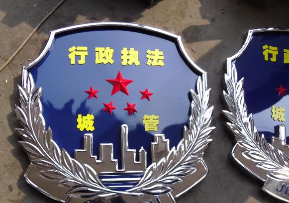 行政執(zhí)法徽標(biāo)