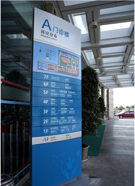 醫(yī)院立柱廣告牌制作