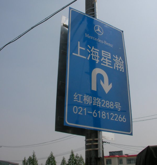 交通標(biāo)識牌