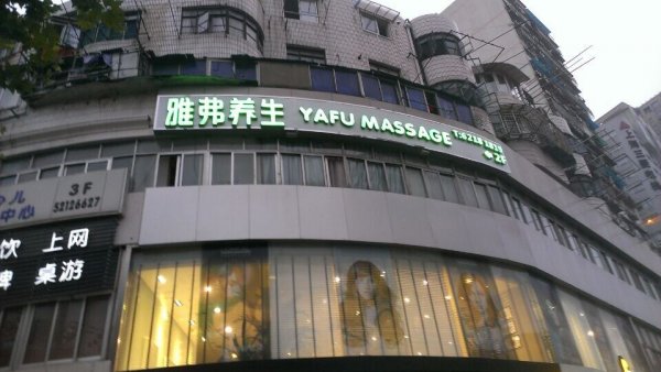 LED發(fā)光字招牌