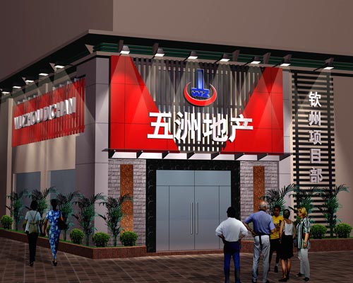 地產(chǎn)門(mén)頭設(shè)計(jì),地產(chǎn)門(mén)頭制作