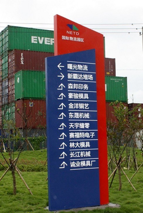 戶外廣告立牌制作