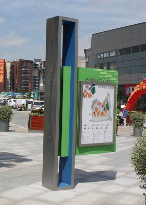 商業(yè)機構(gòu)導(dǎo)向立牌