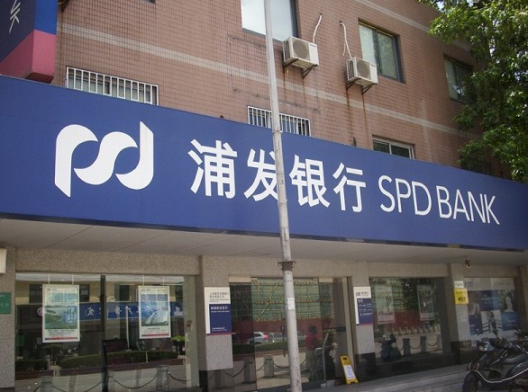 浦發(fā)銀行店招門(mén)頭