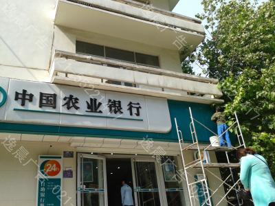 農(nóng)業(yè)銀行吸塑燈箱門(mén)頭