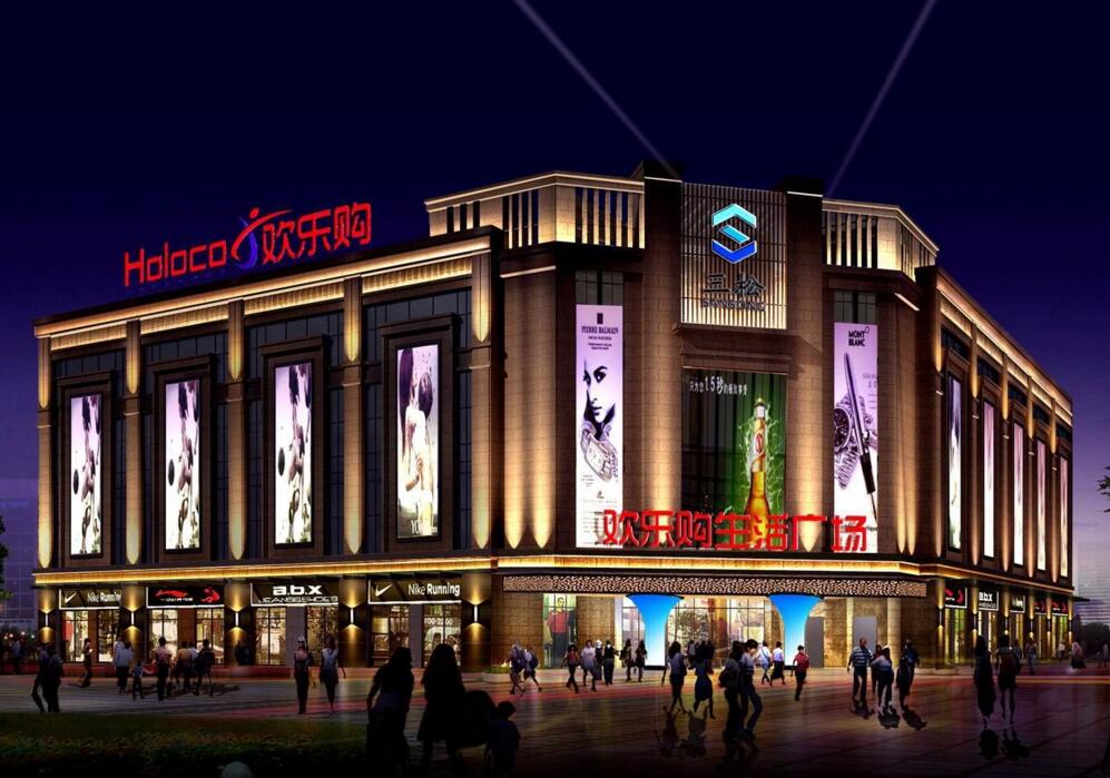 生活購(gòu)物廣場(chǎng)樓體亮化工程